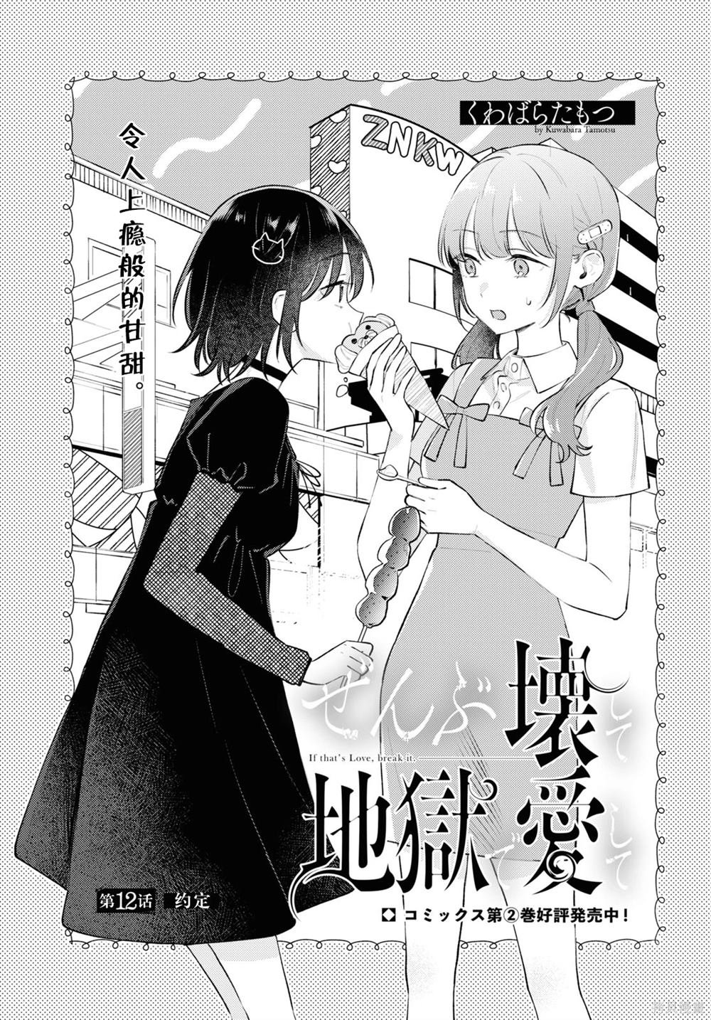 第12话