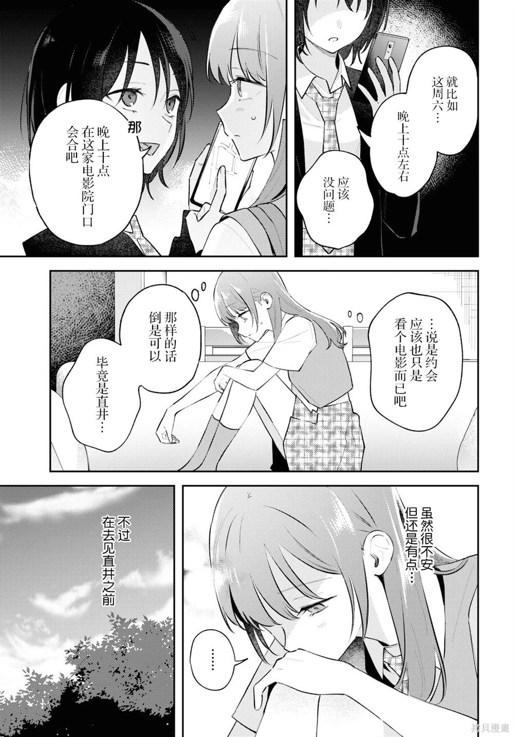第12话