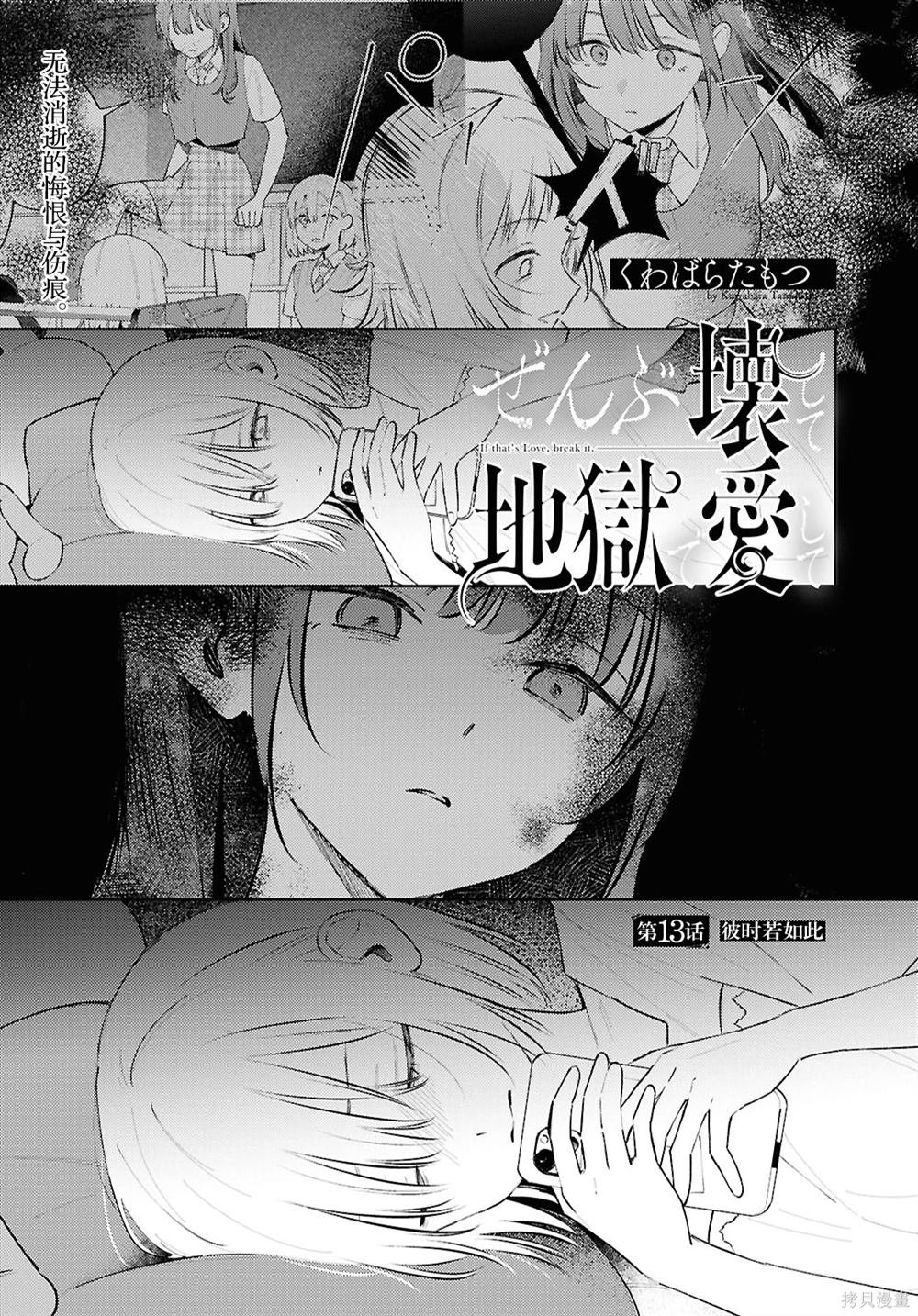 第13话