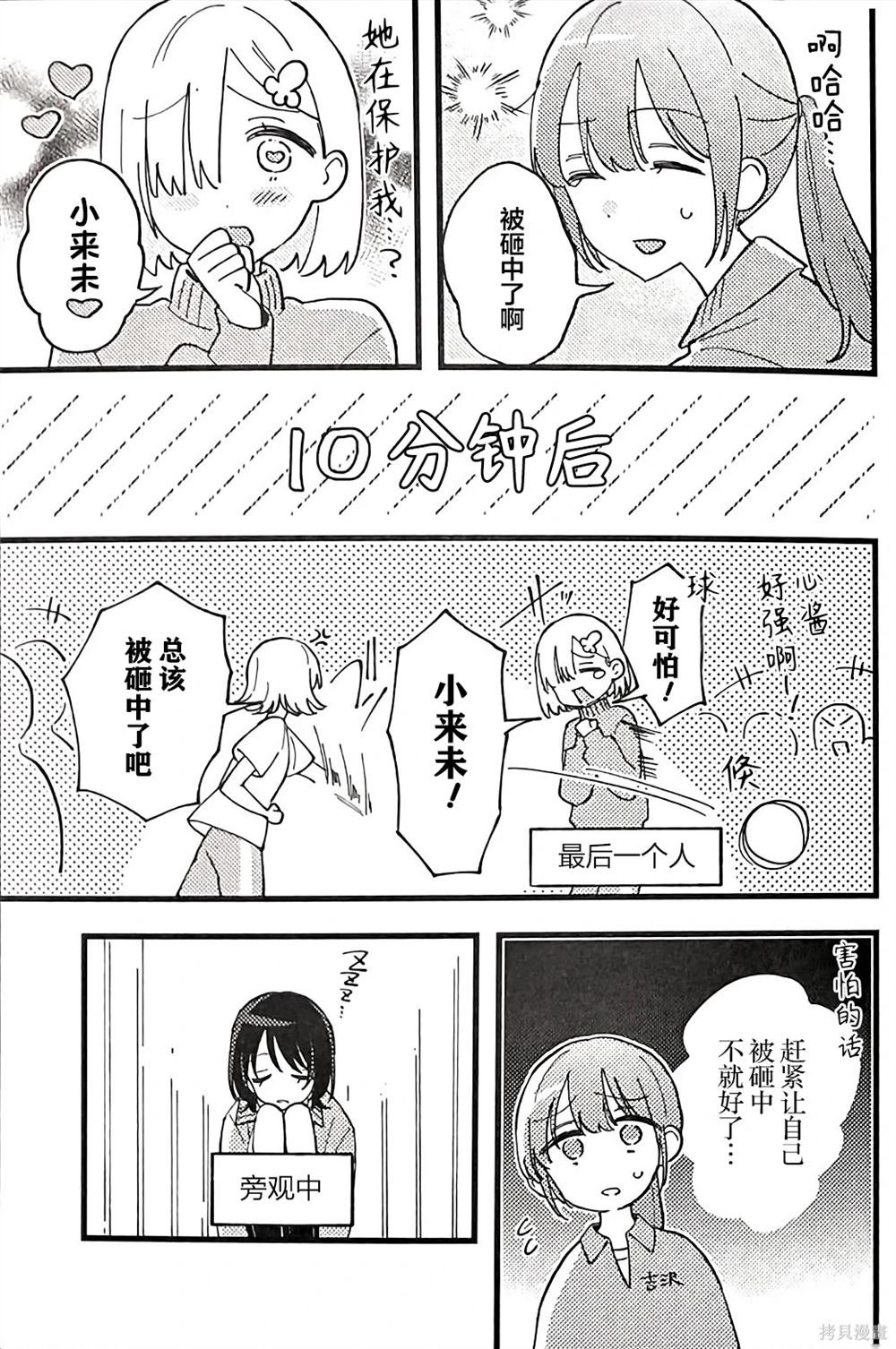 02卷番外