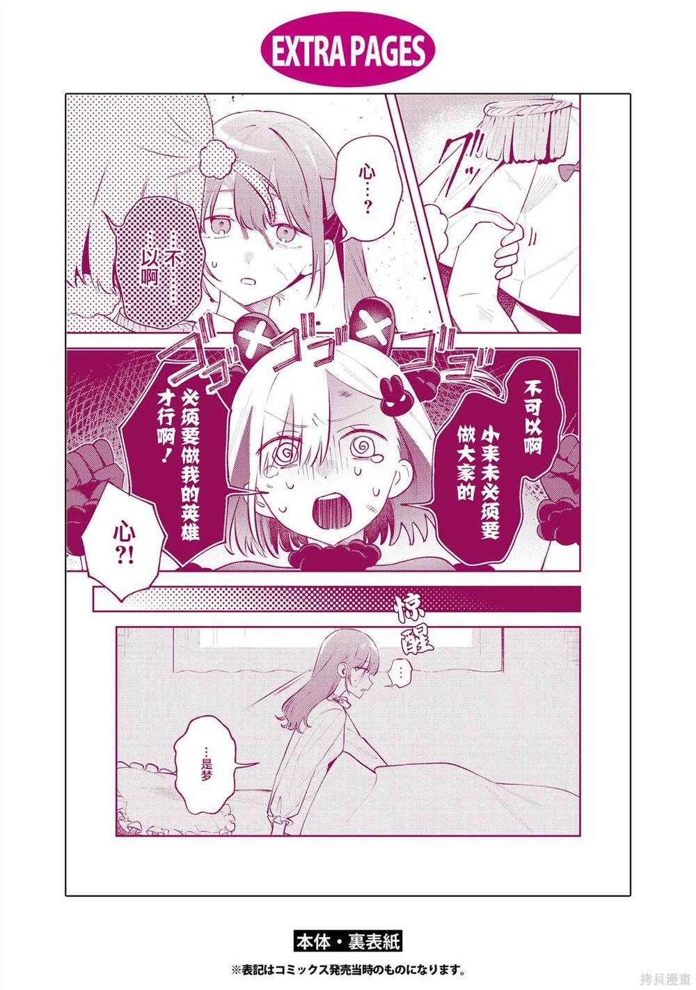 02卷番外