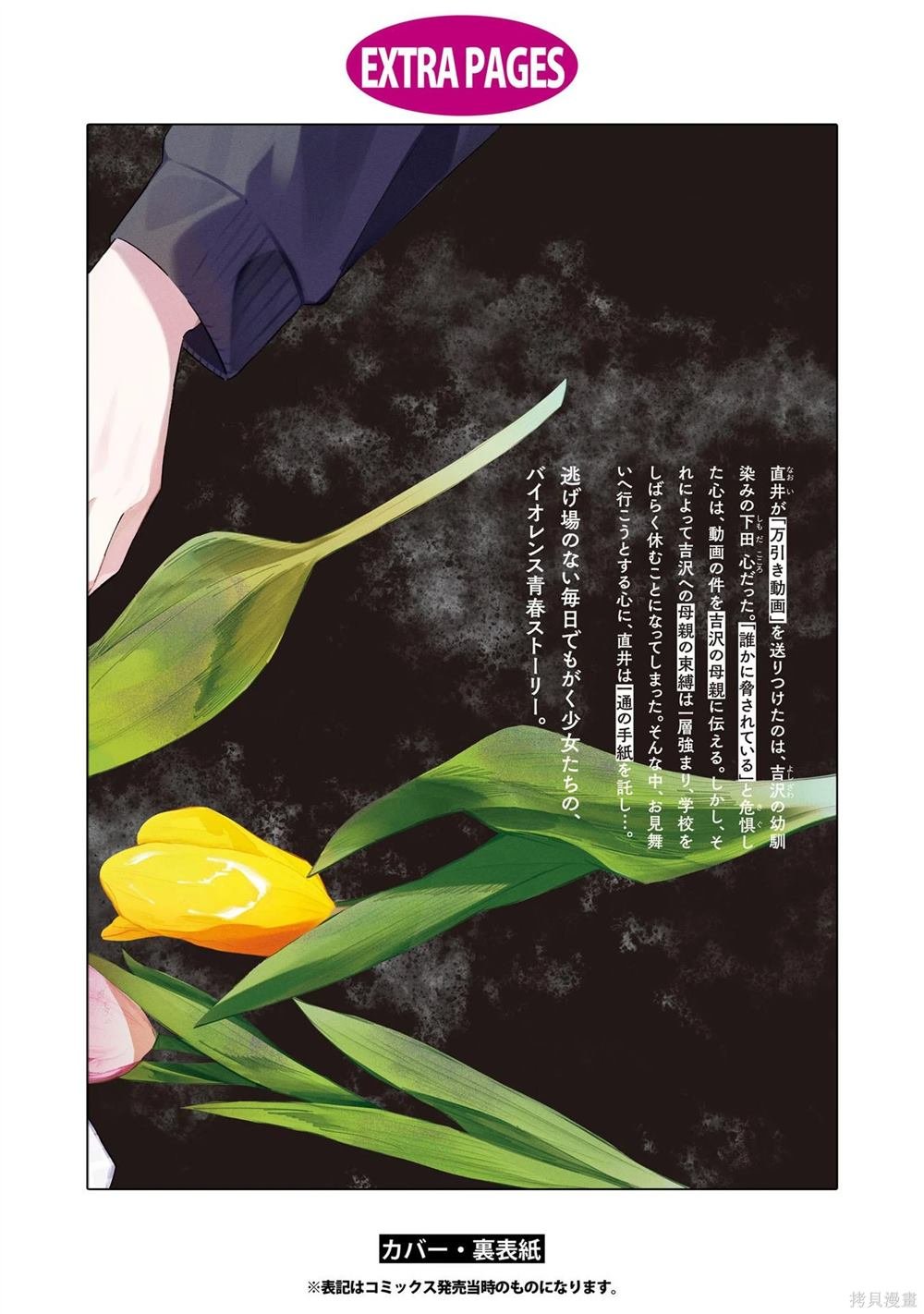 02卷番外