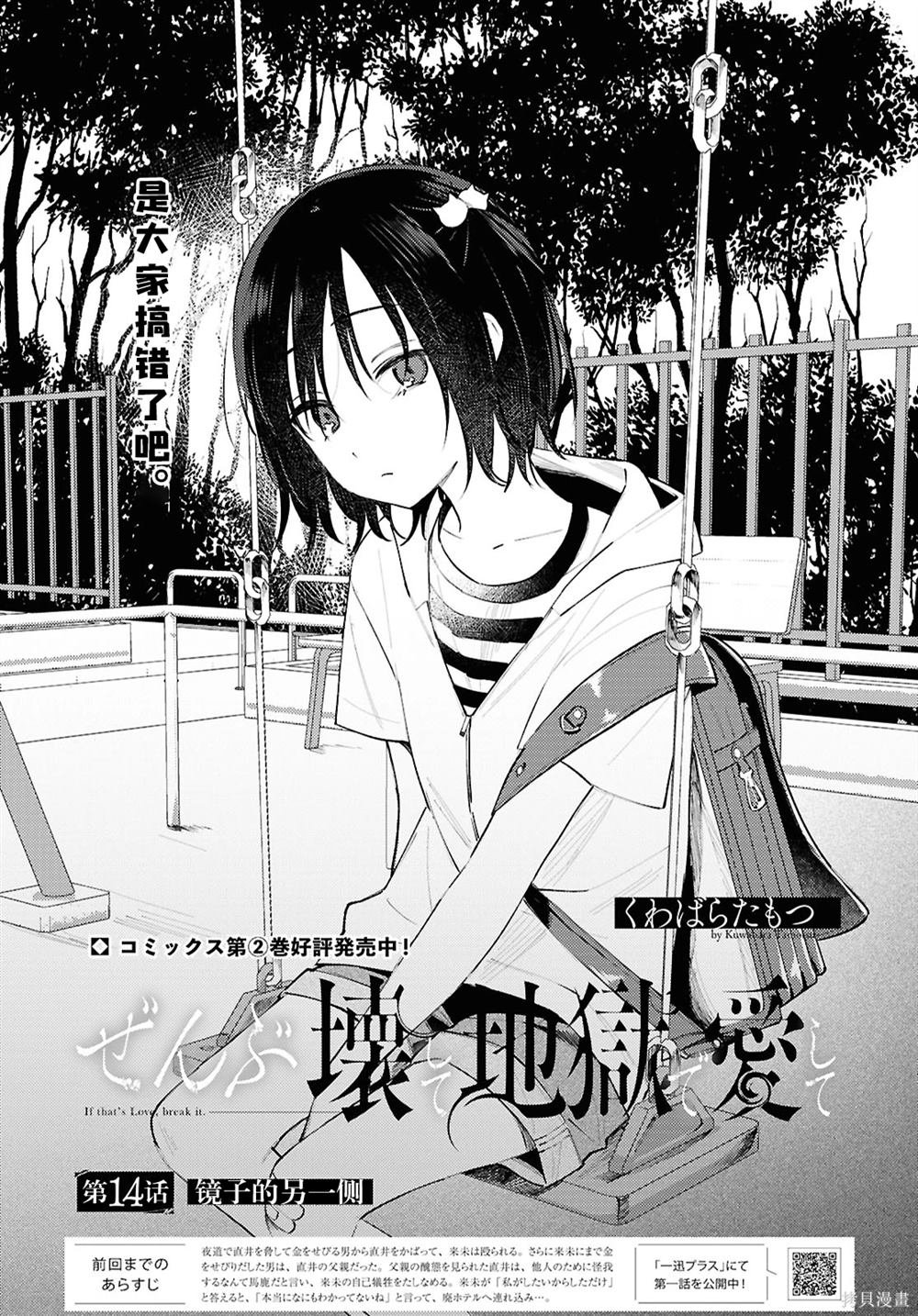 第14话
