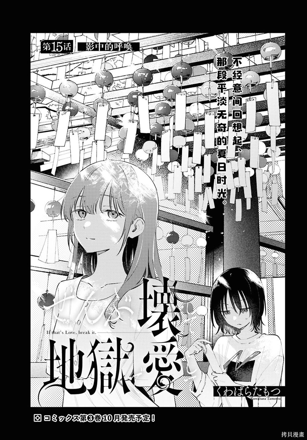 第15话