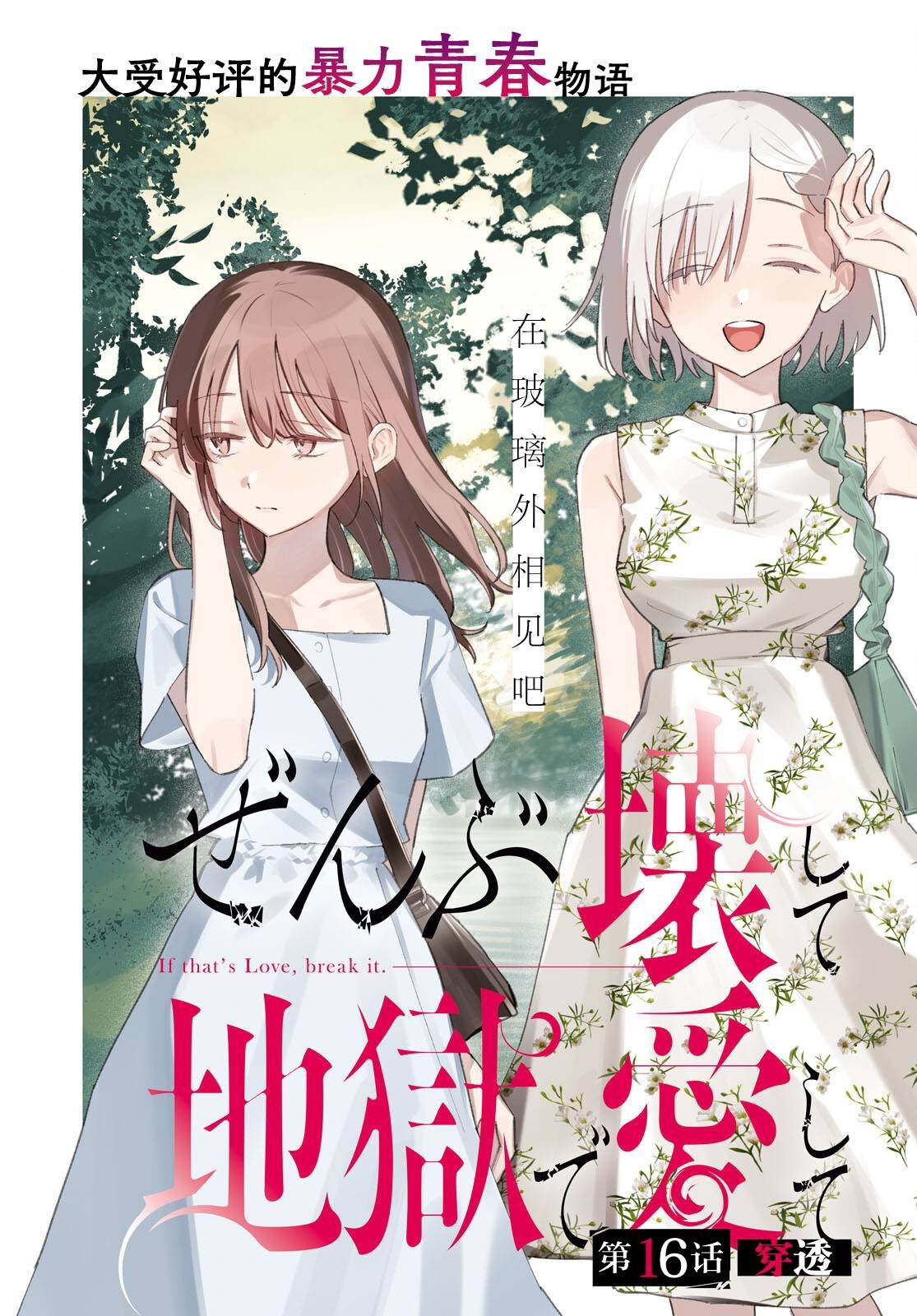 第16话