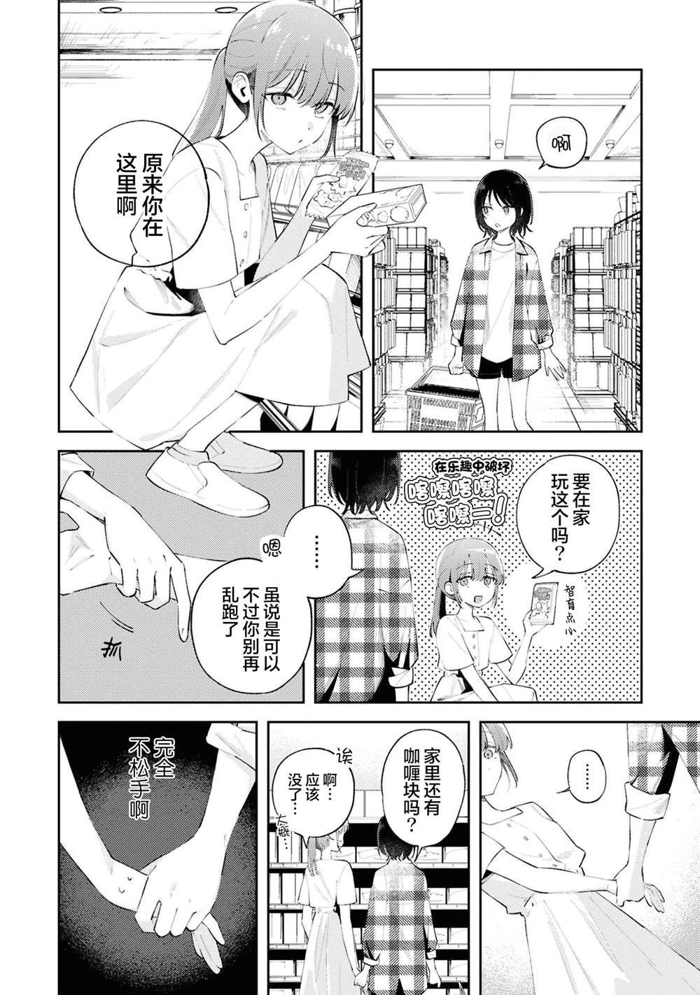 03卷番外
