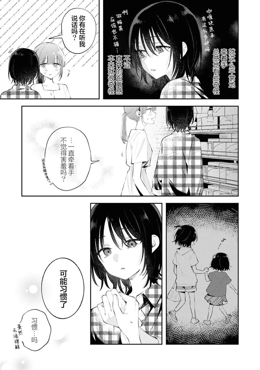 03卷番外