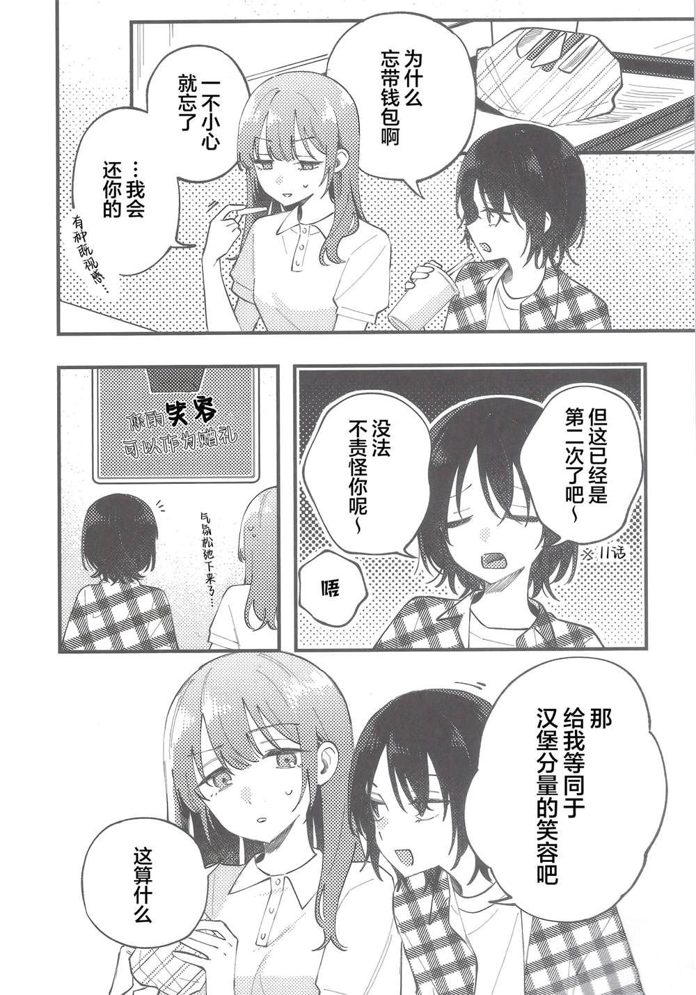 03卷番外