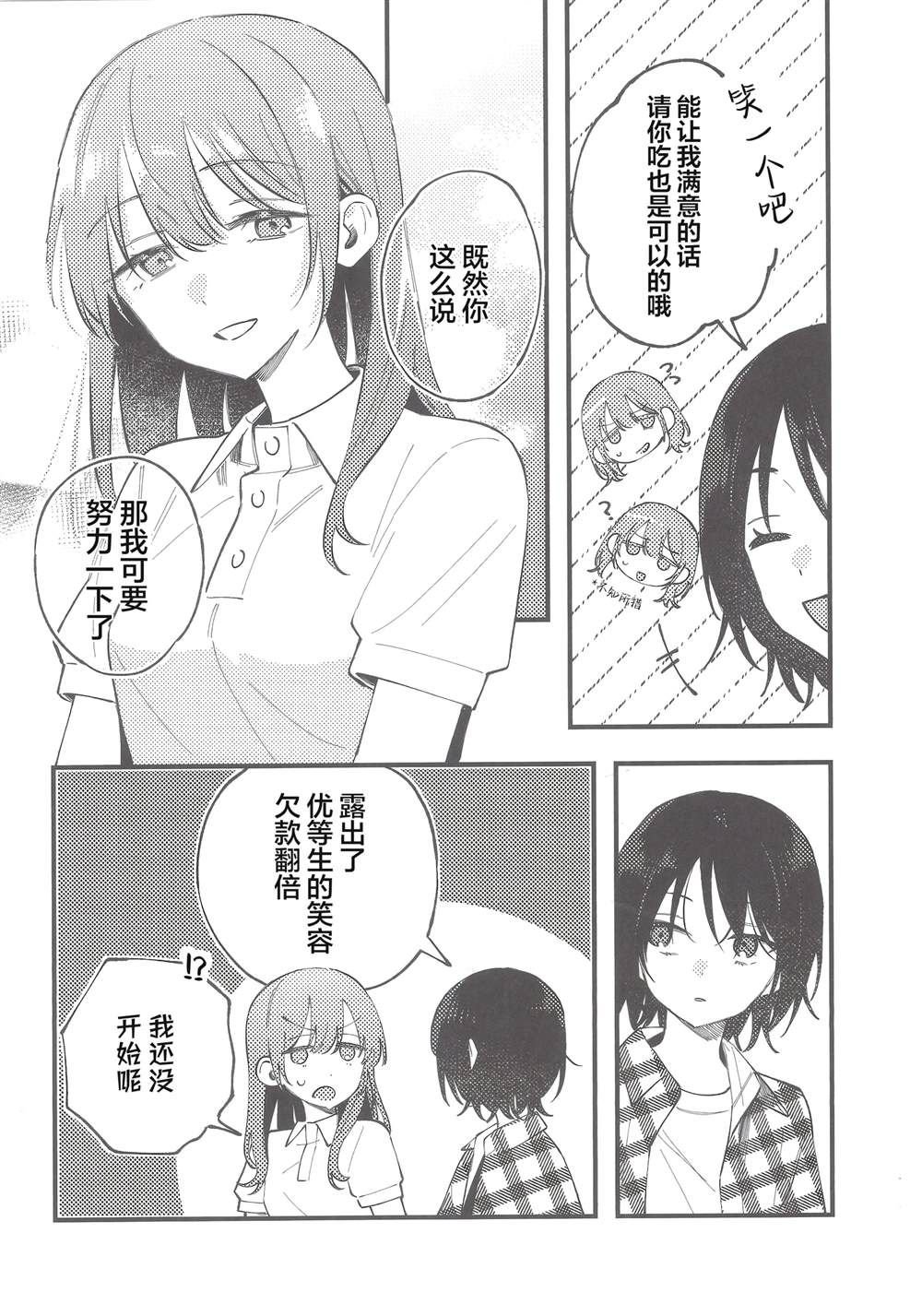 03卷番外