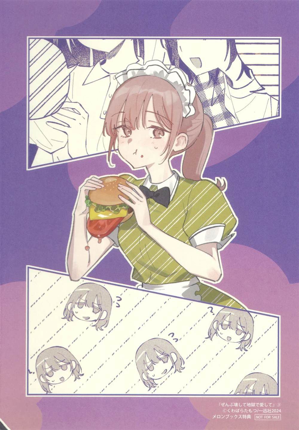 03卷番外