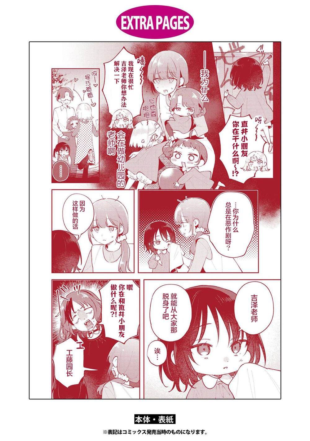 03卷番外