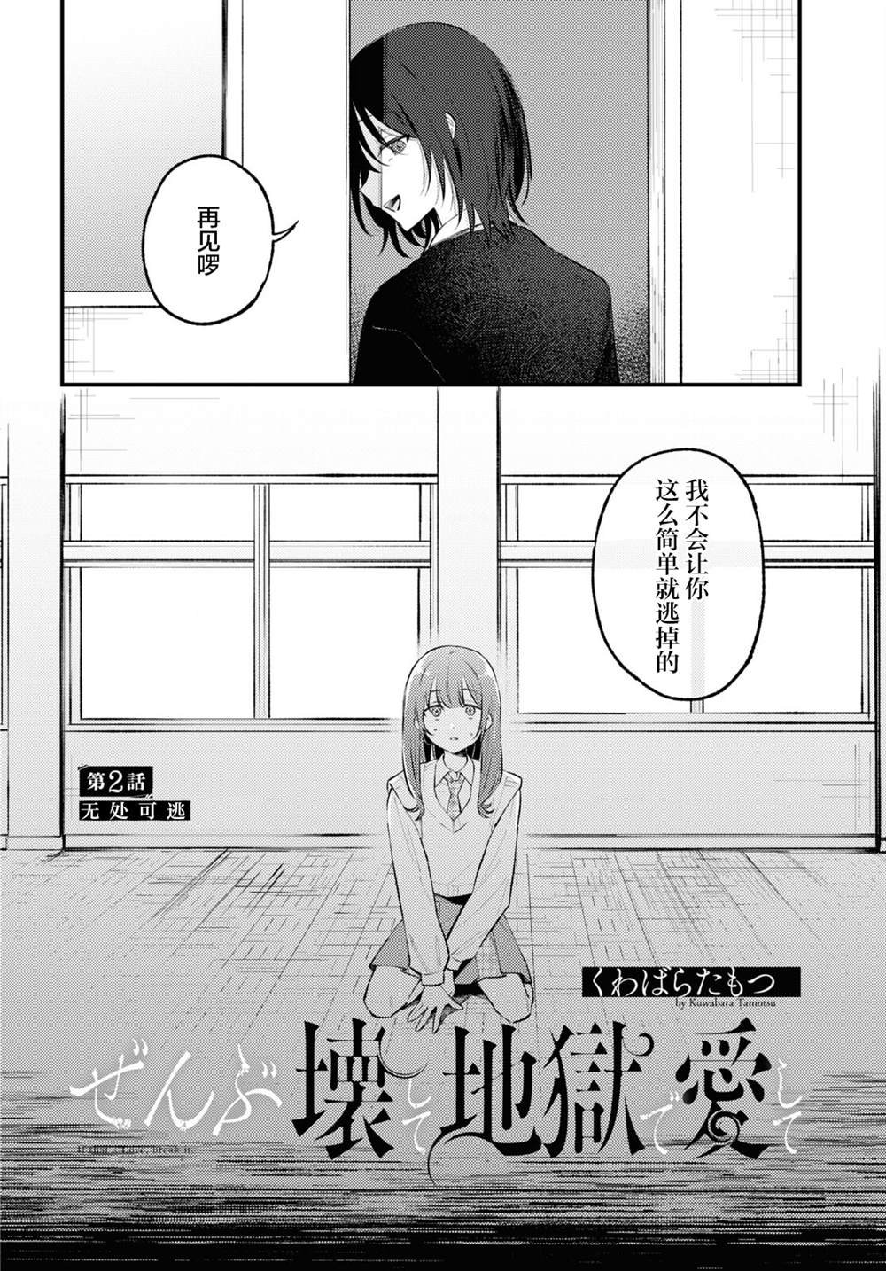 第2话