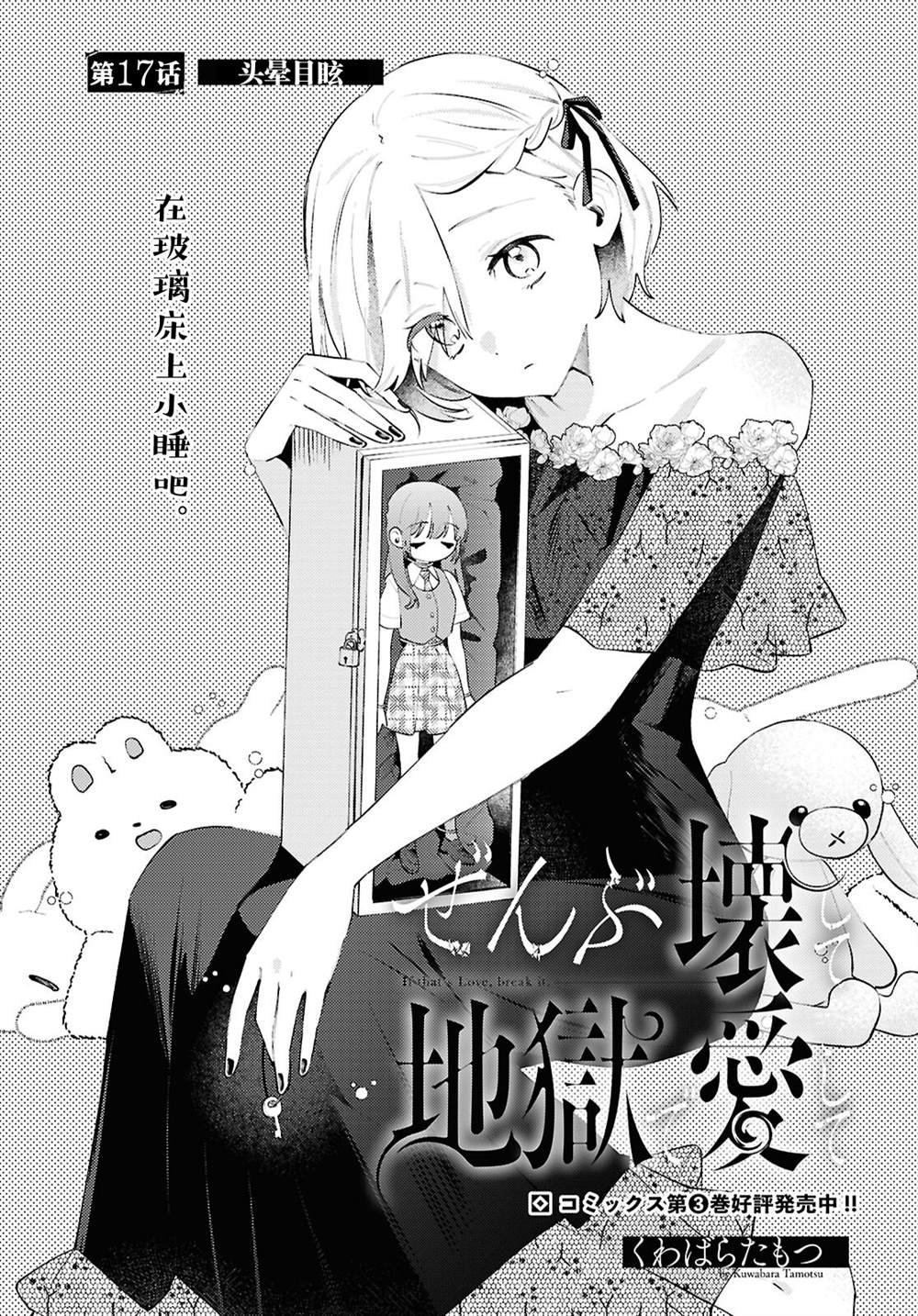 第17话