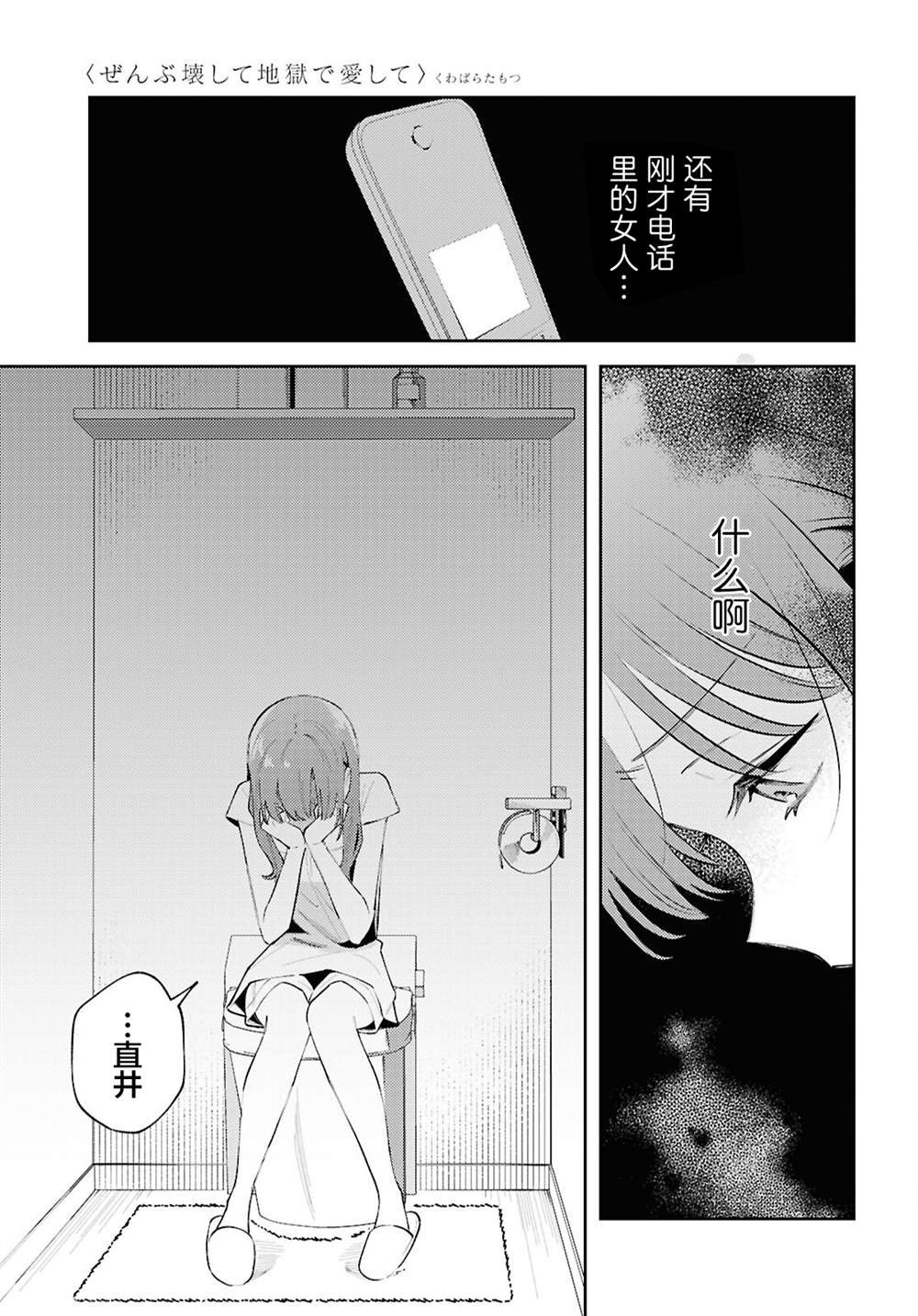 第17话
