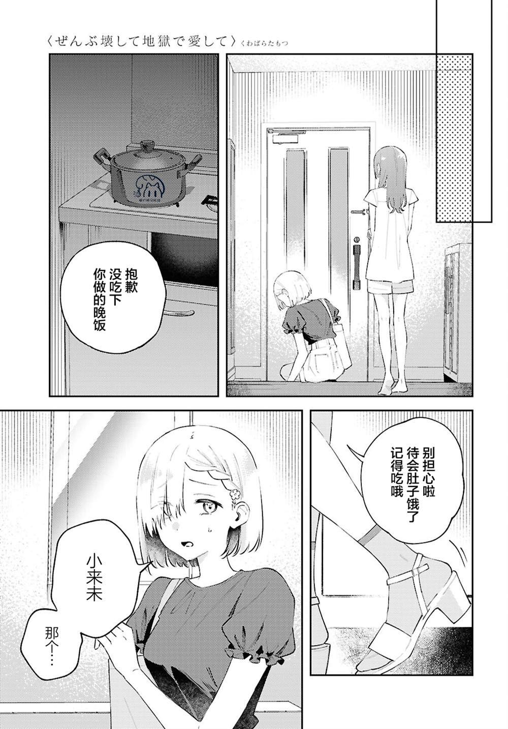 第17话