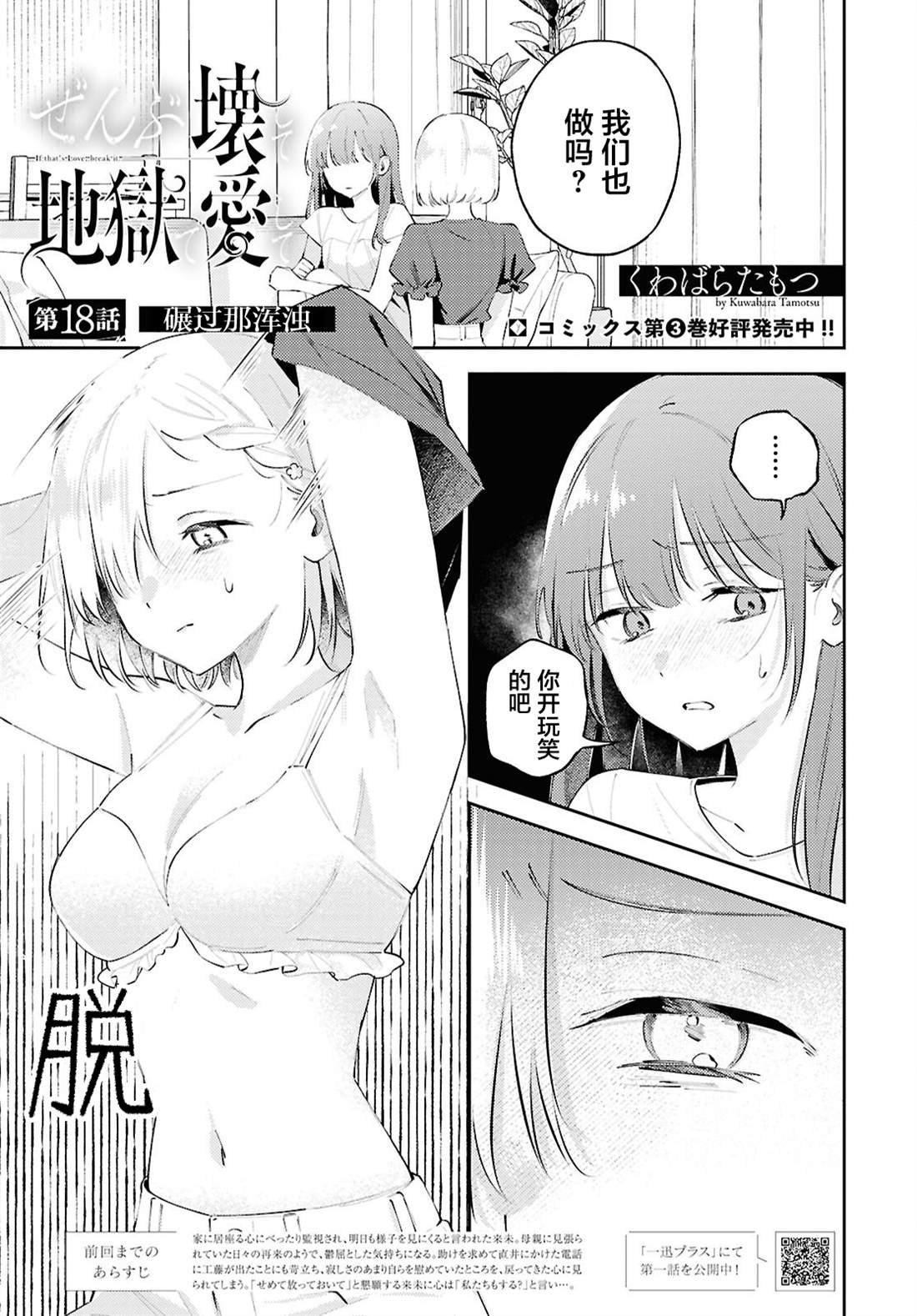 第18话