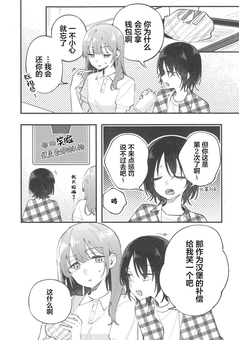 三卷蜜瓜特典