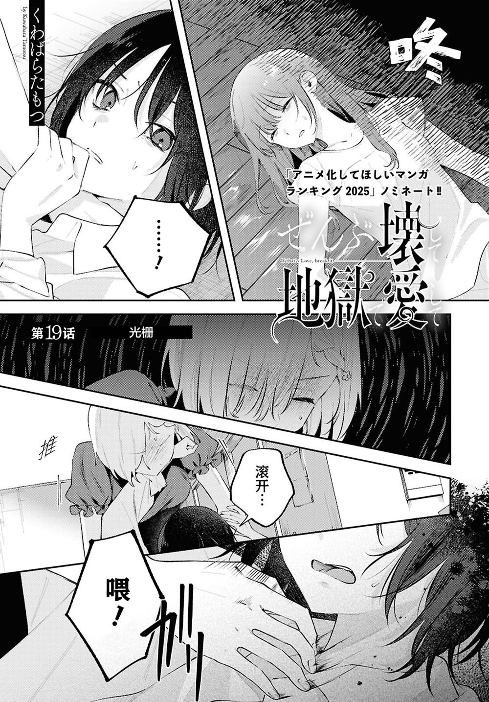 第19话
