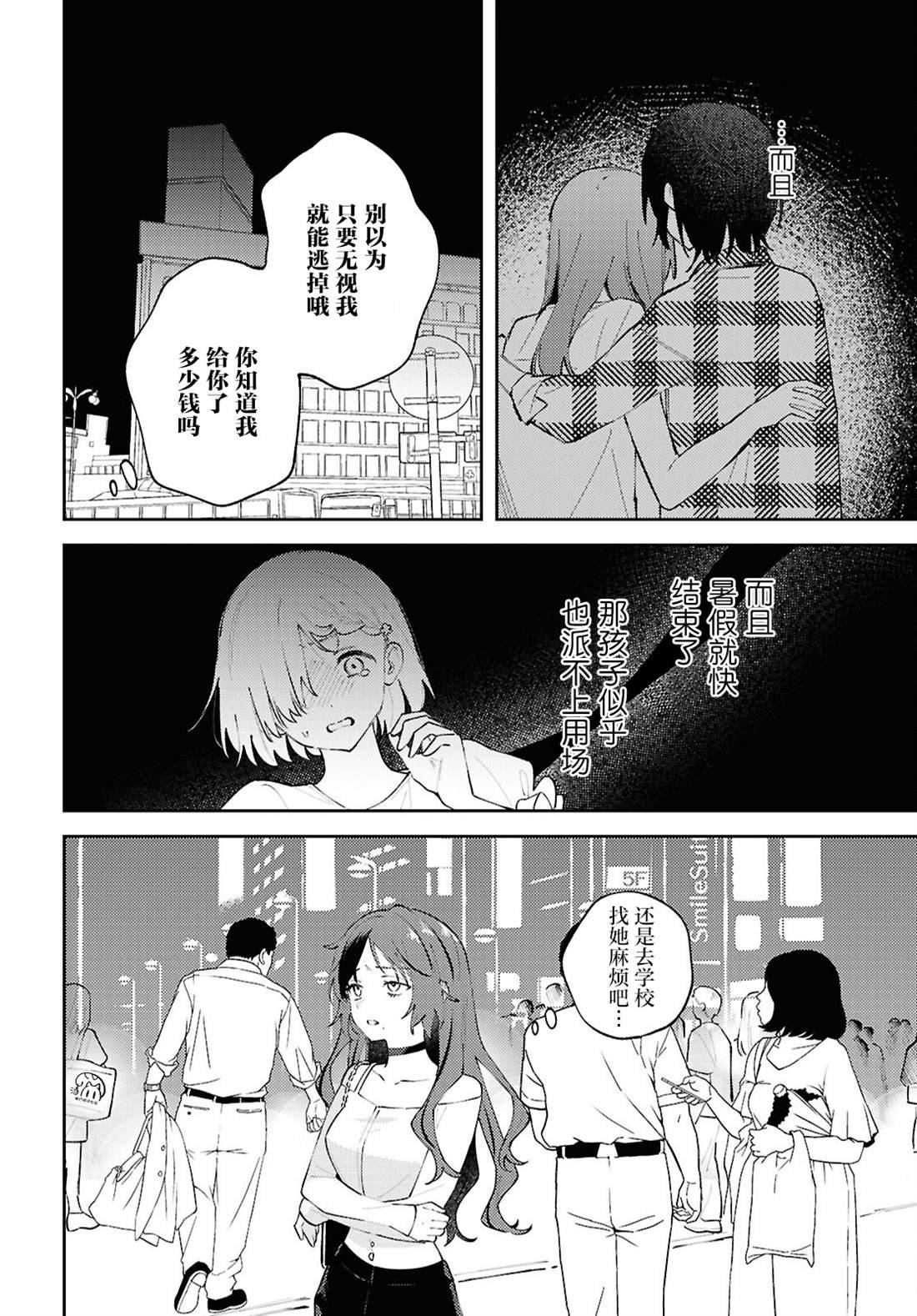 第20话