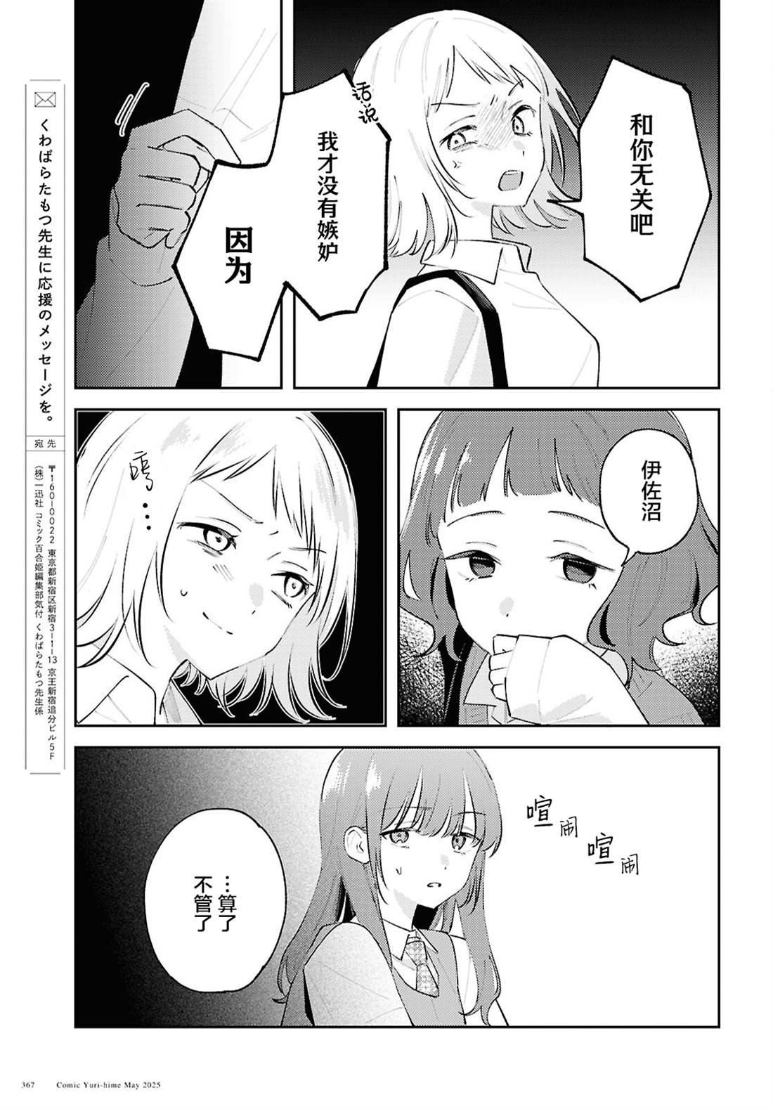 第20话