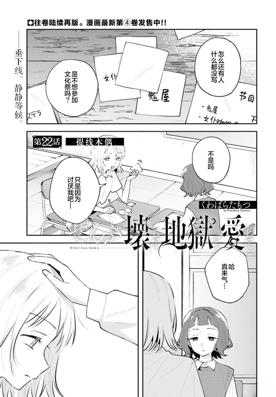 第22话