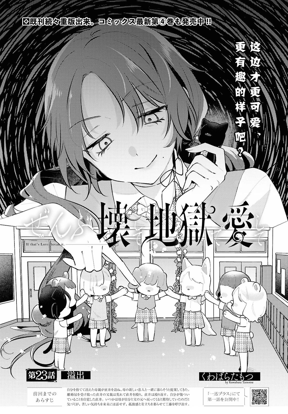第23话