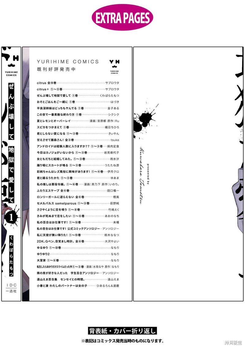 01卷番外