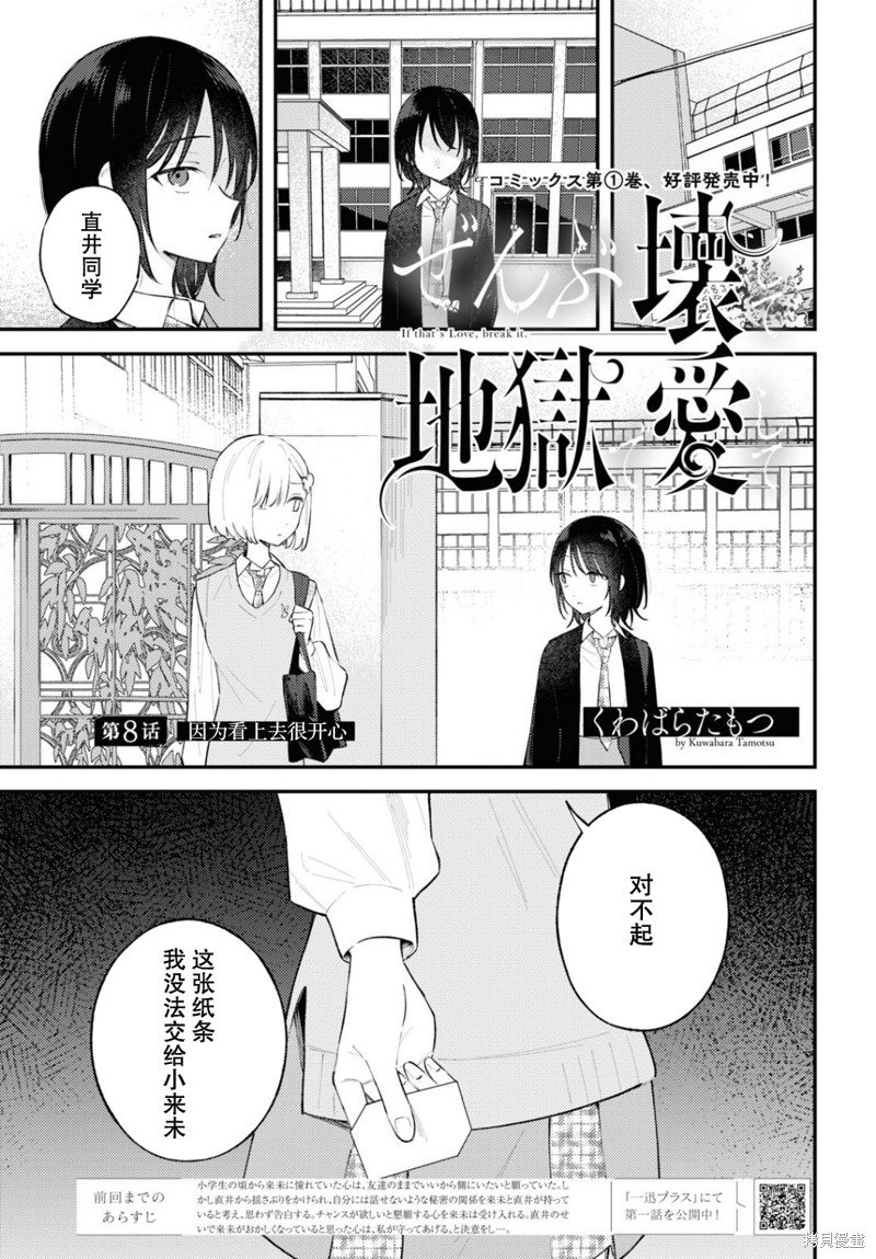 第8话