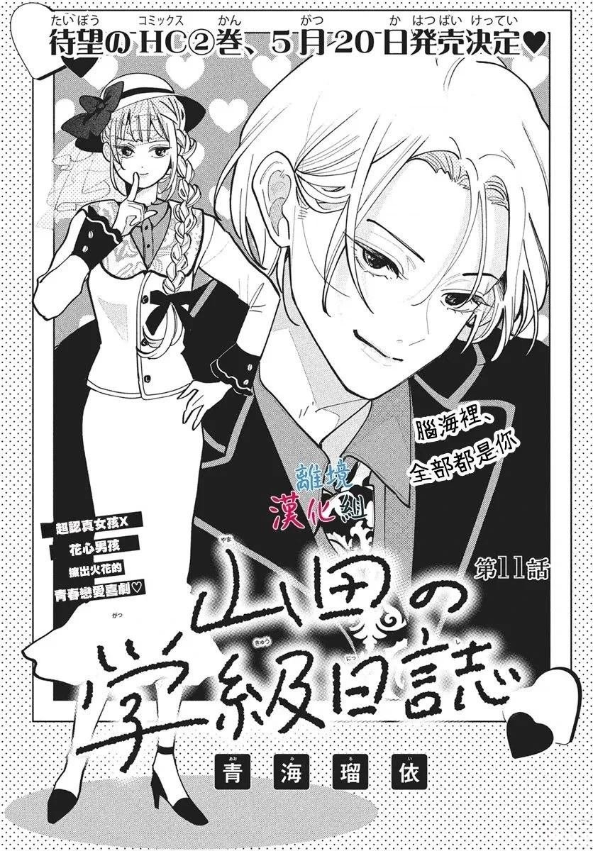 第11话
