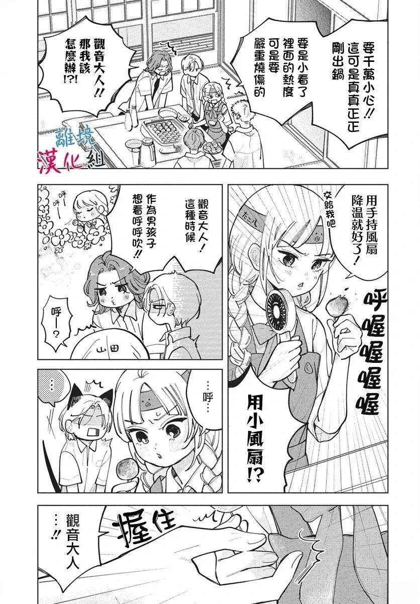 第12话