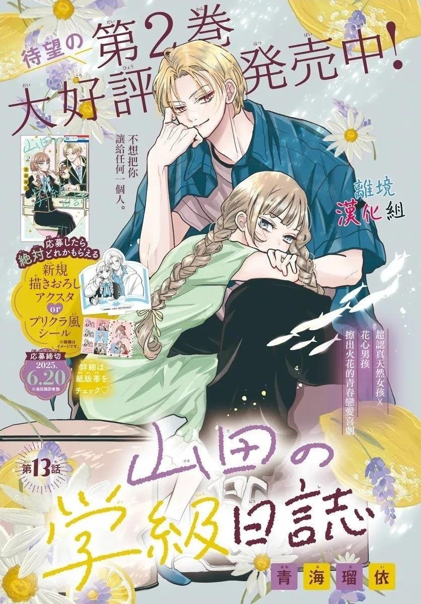 第13话