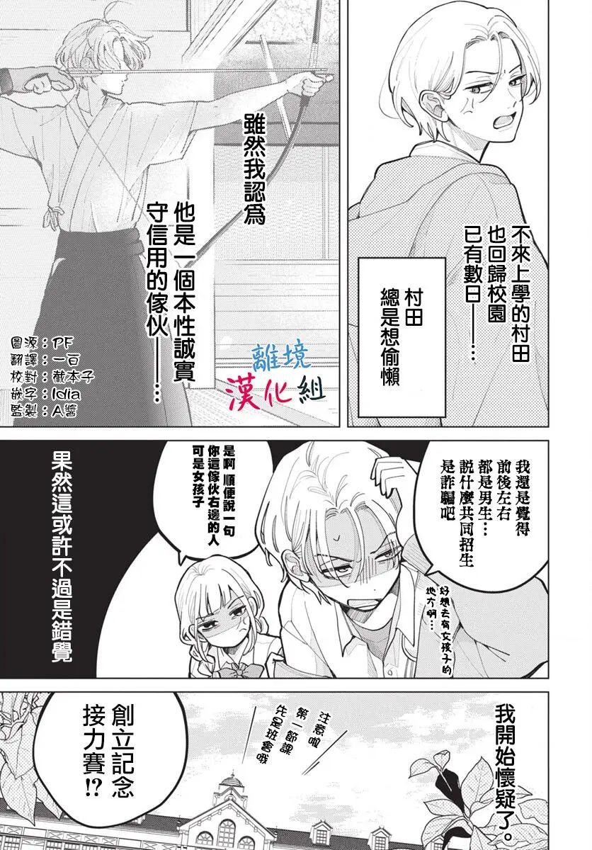 第2话