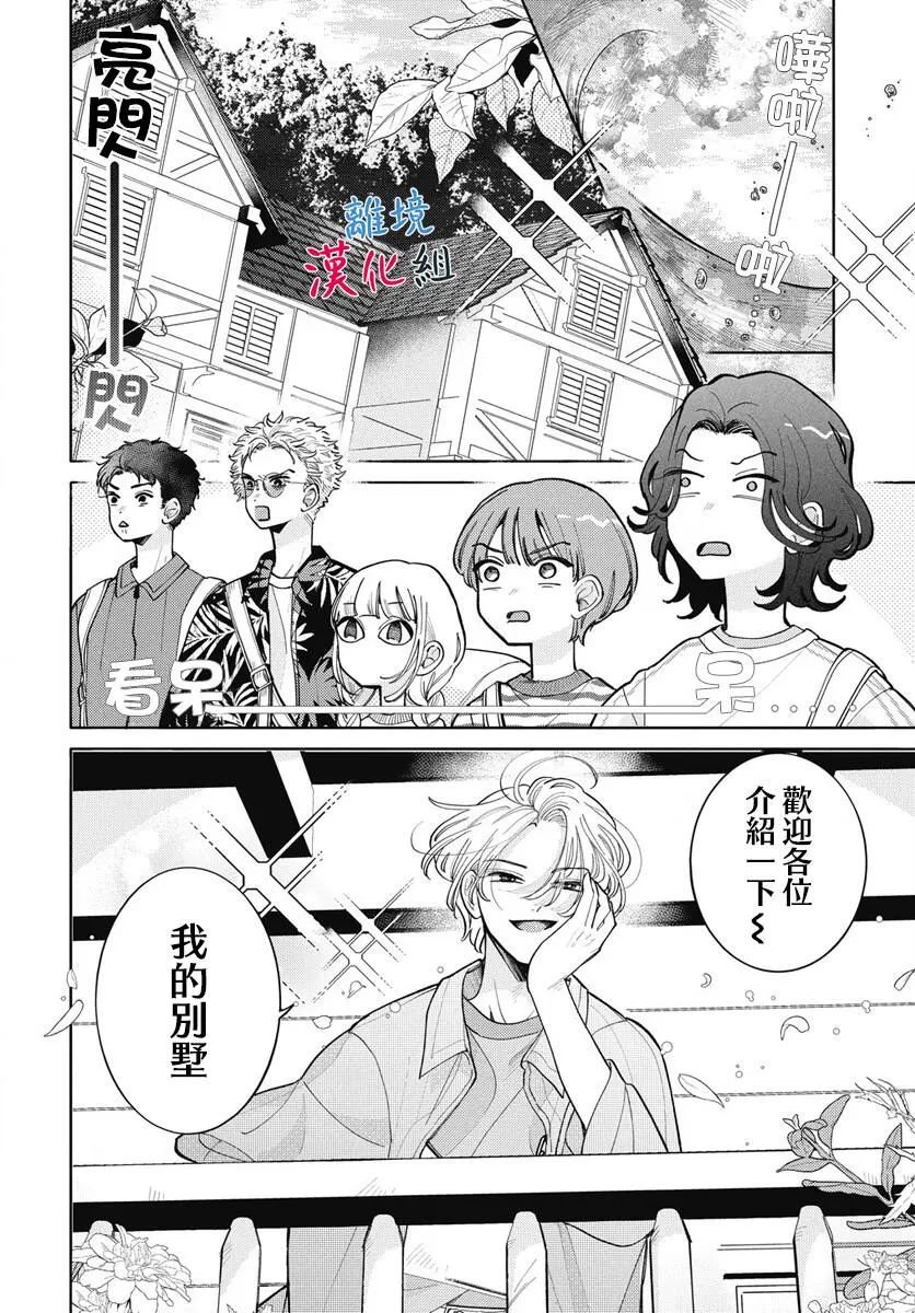 第4话