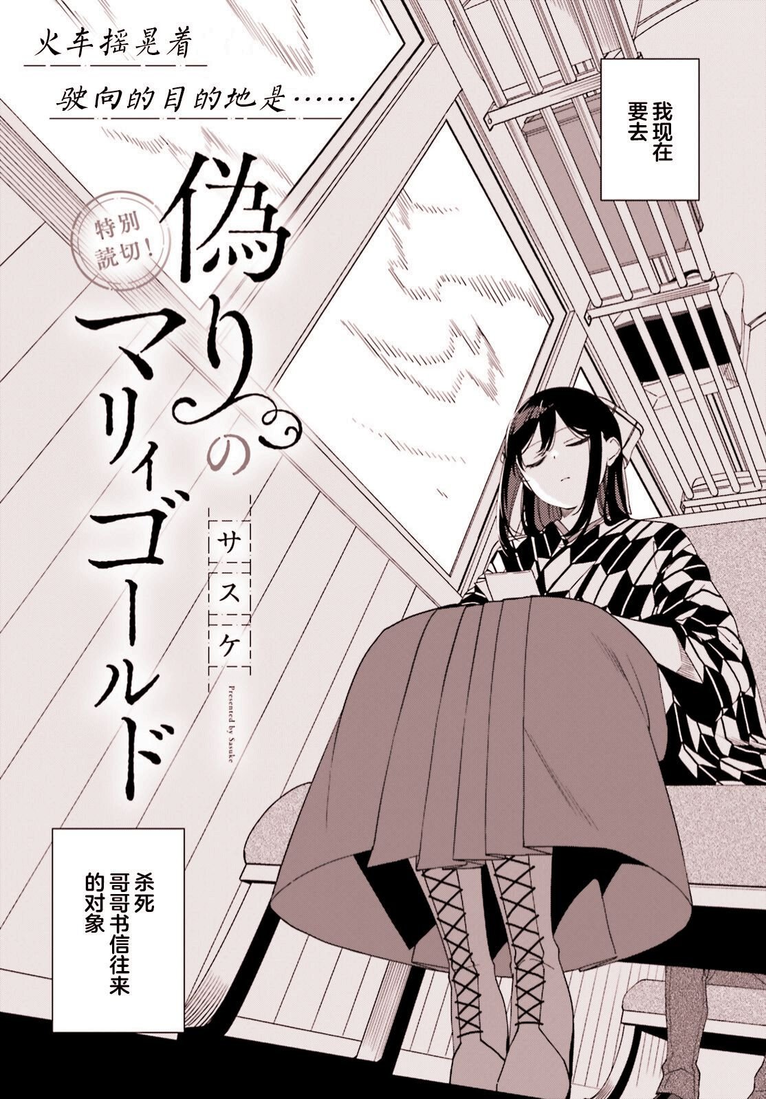第0话