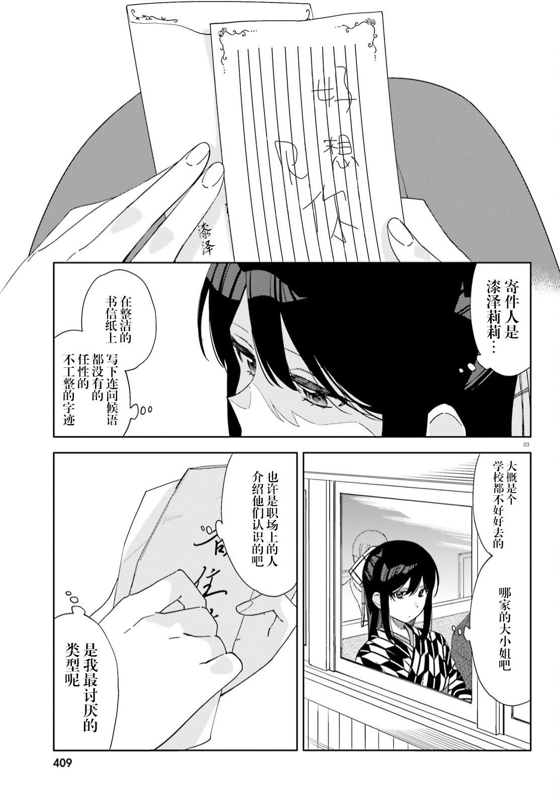第0话