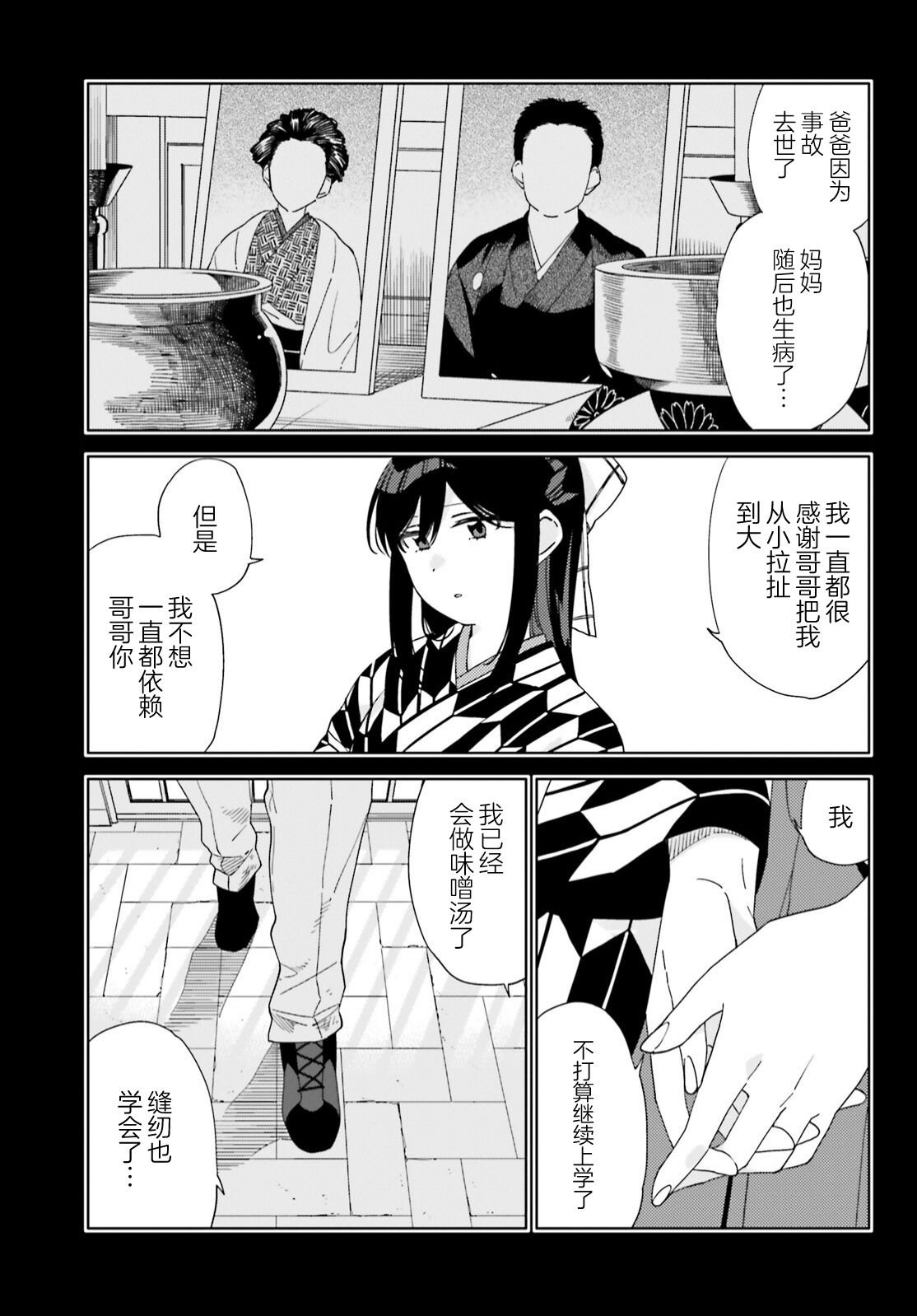 第0话