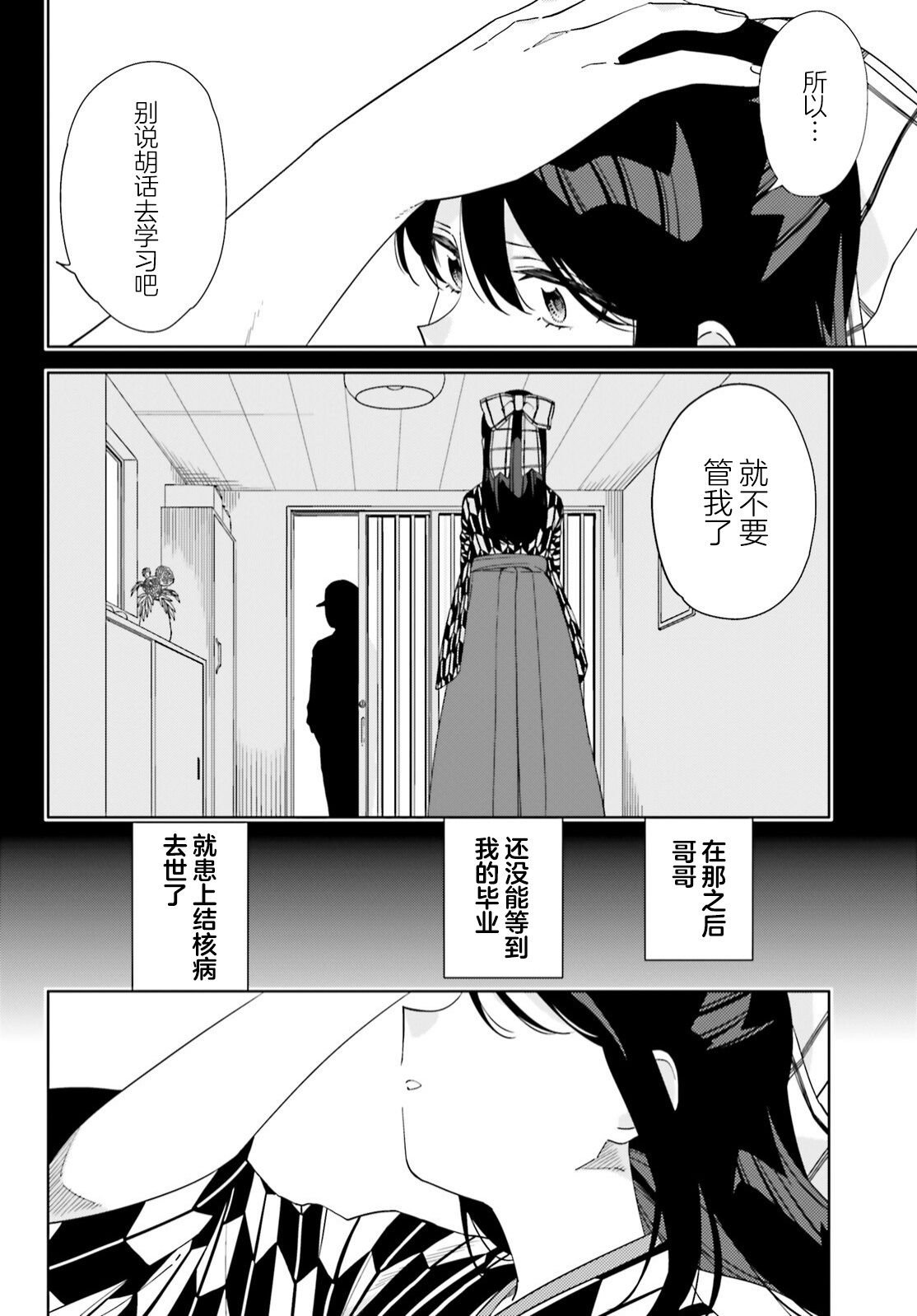 第0话