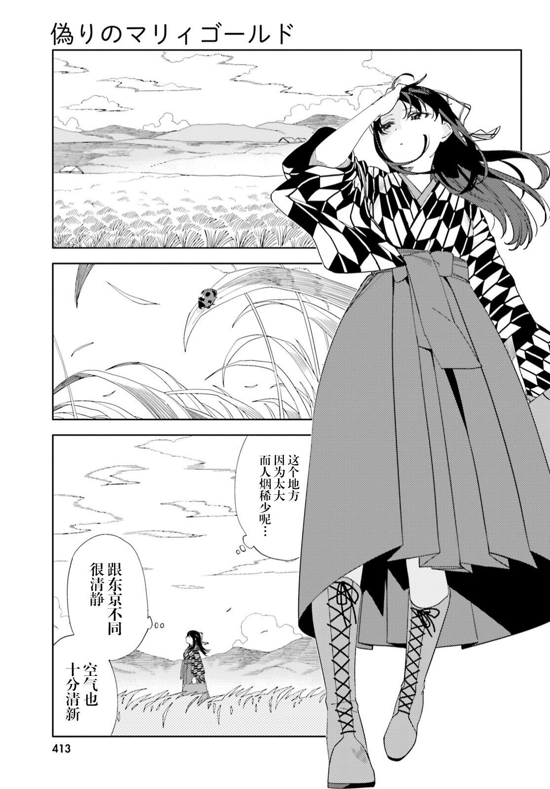 第0话