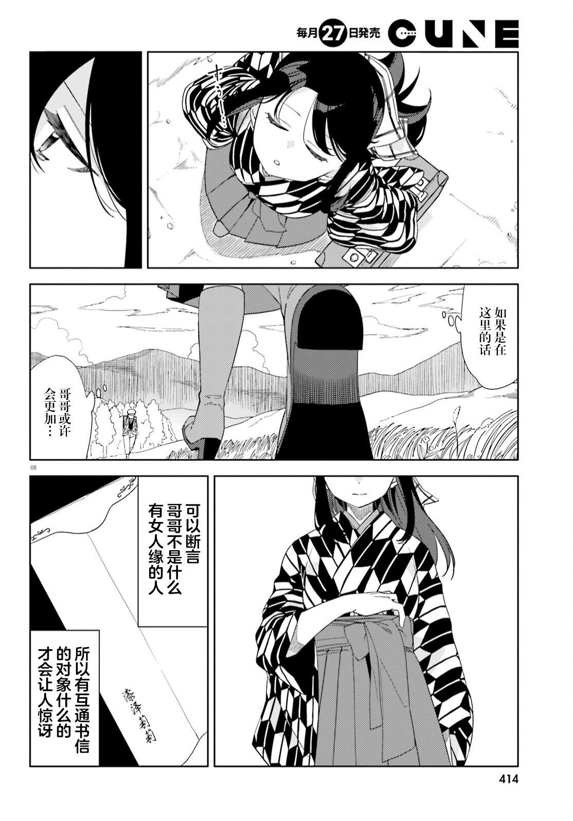 第0话
