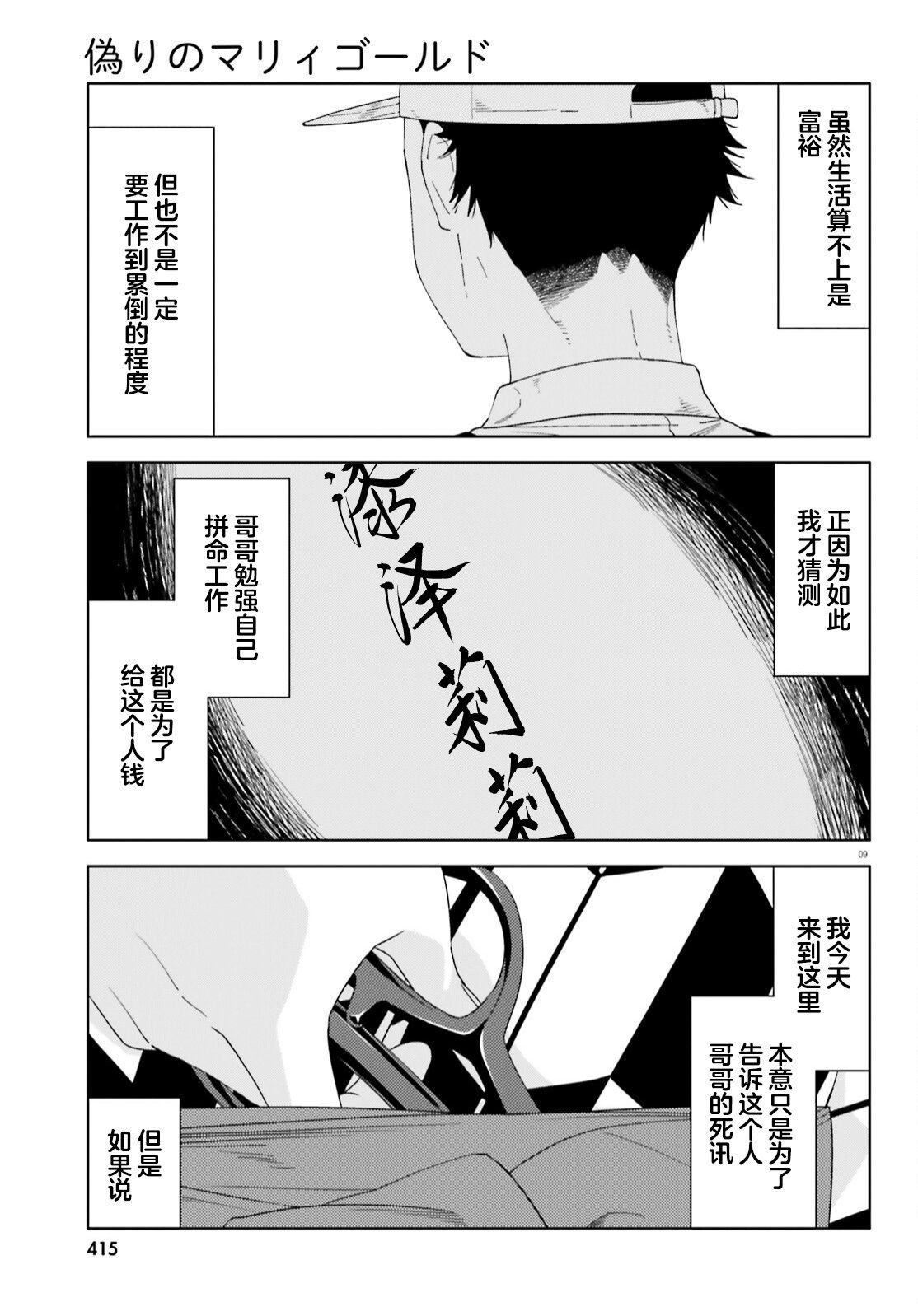 第0话