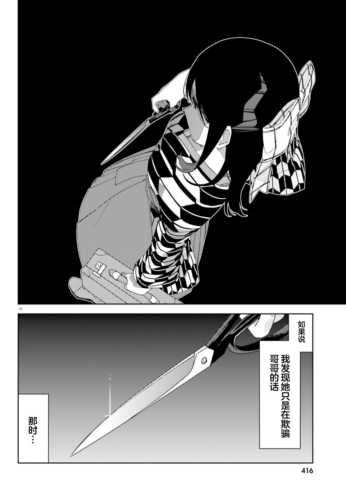 第0话
