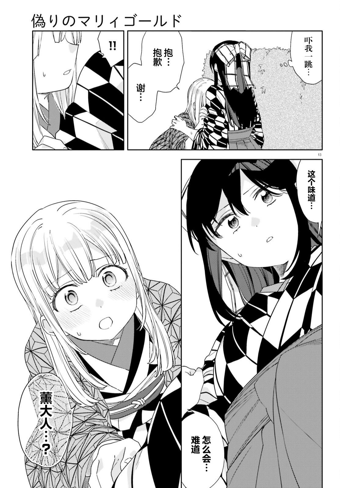 第0话