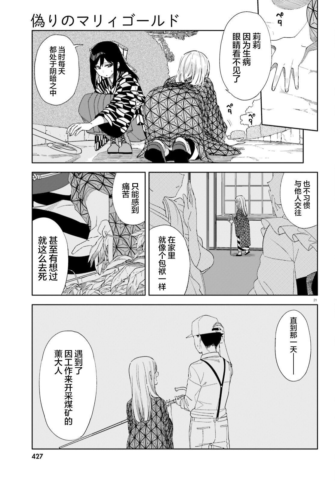 第0话