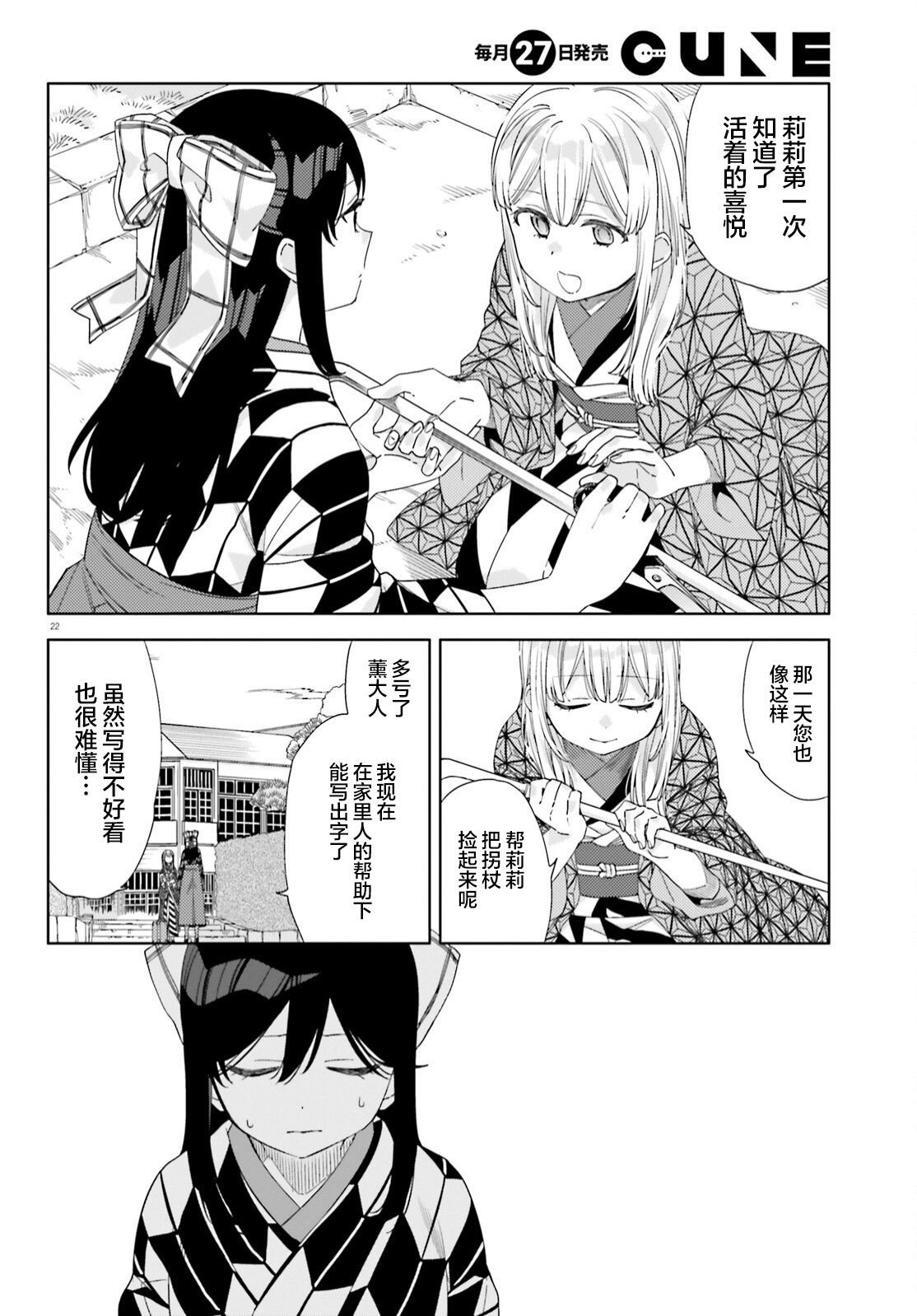 第0话