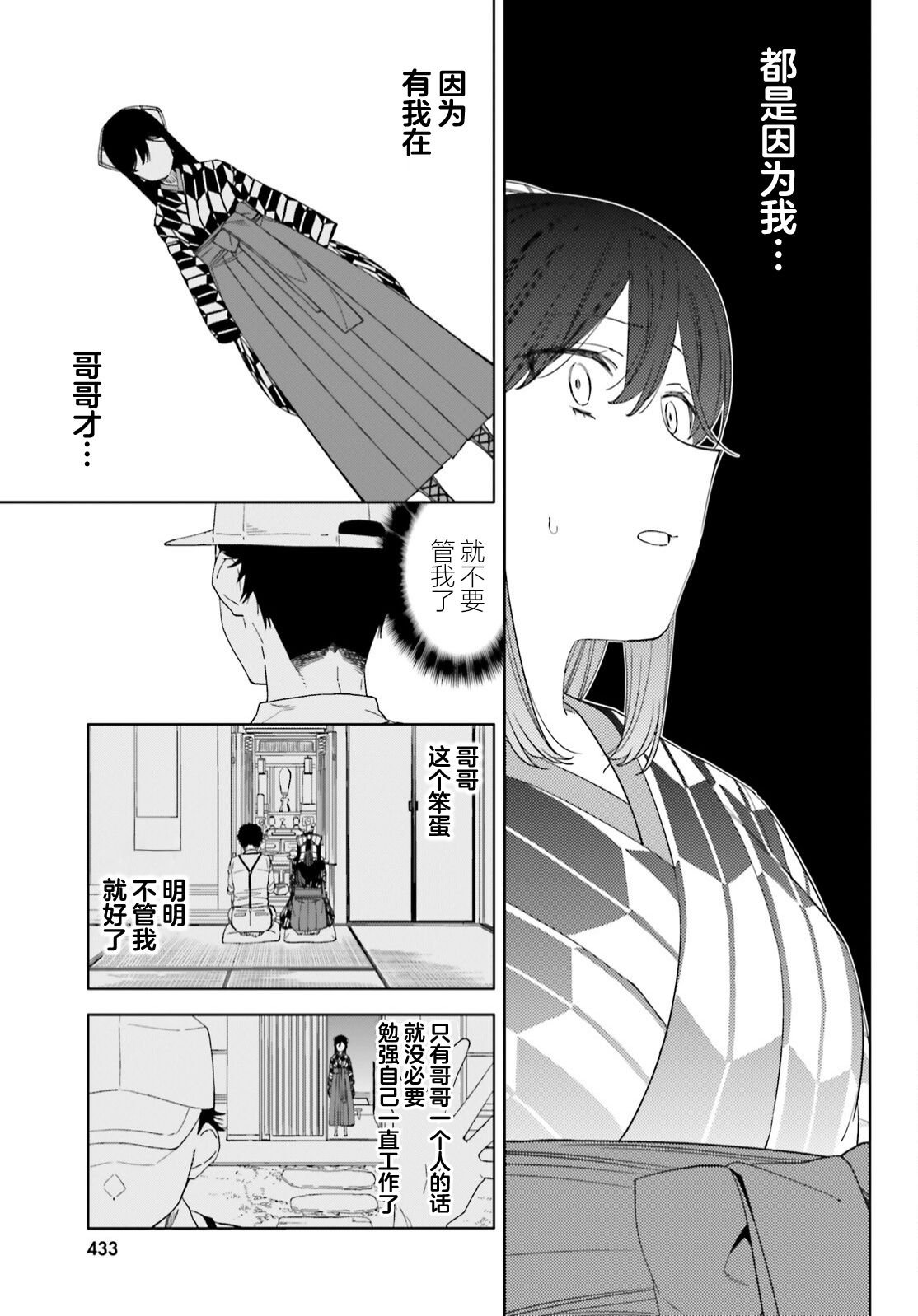 第0话