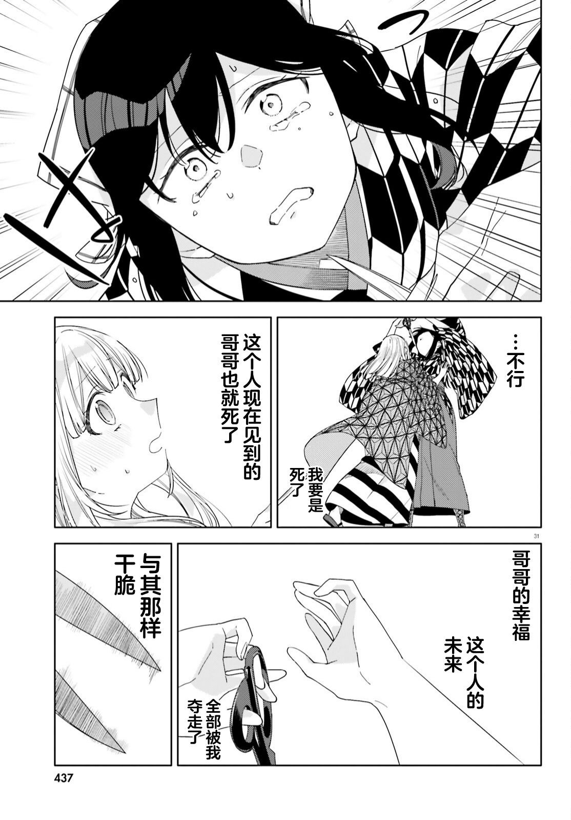 第0话