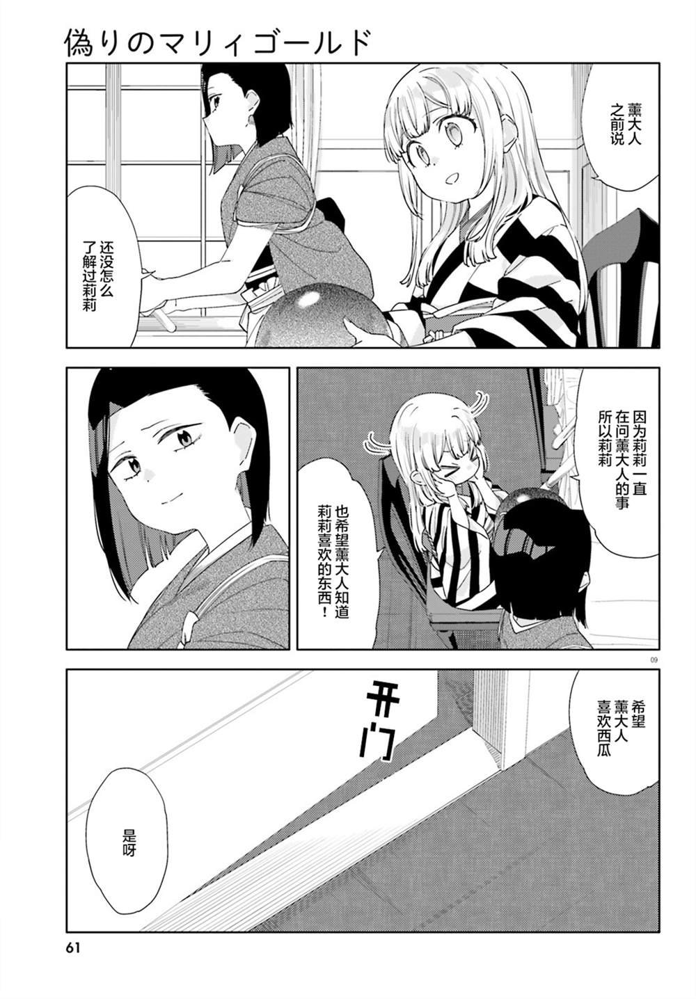 第10话