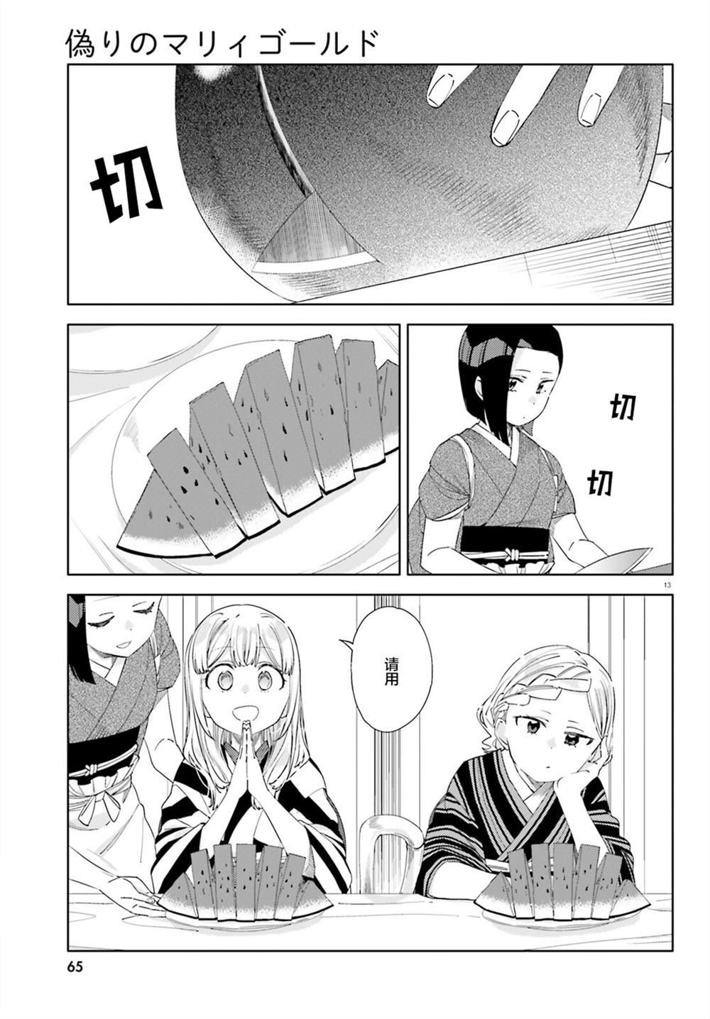 第10话