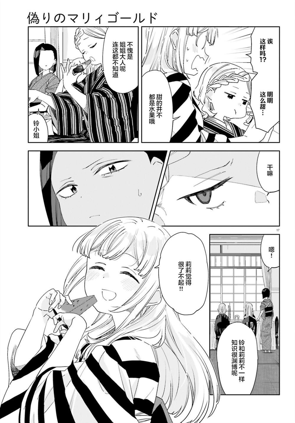 第10话