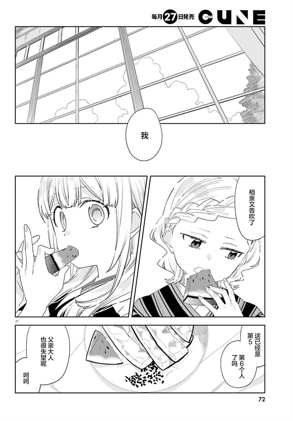 第10话